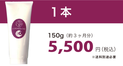 Be FACEクリーム１本